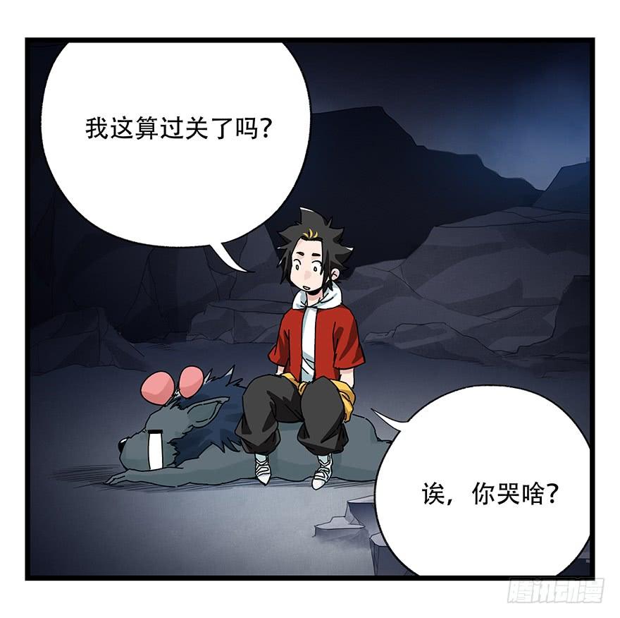 百层塔三十九，是个狼人（下）