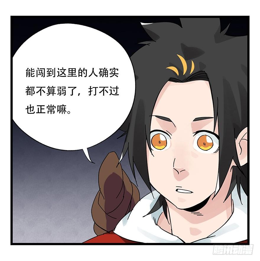 百层塔三十九，是个狼人（下）