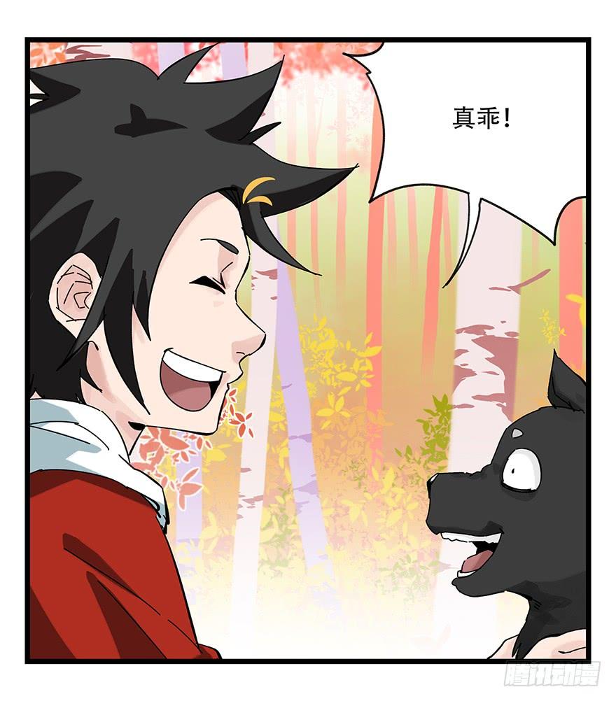 百层塔三十九，是个狼人（下）