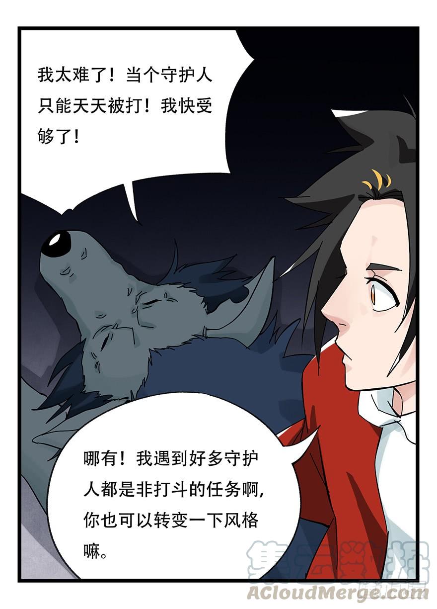 百层塔三十九，是个狼人（下）