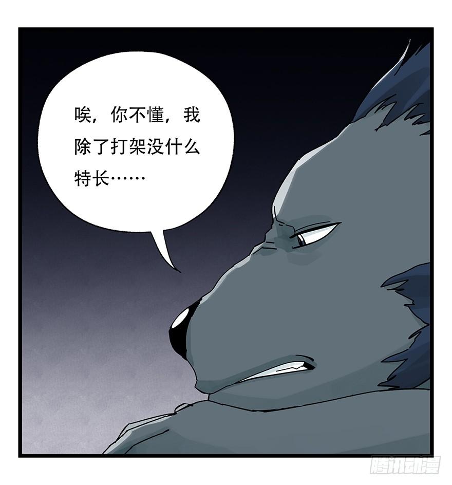 百层塔三十九，是个狼人（下）
