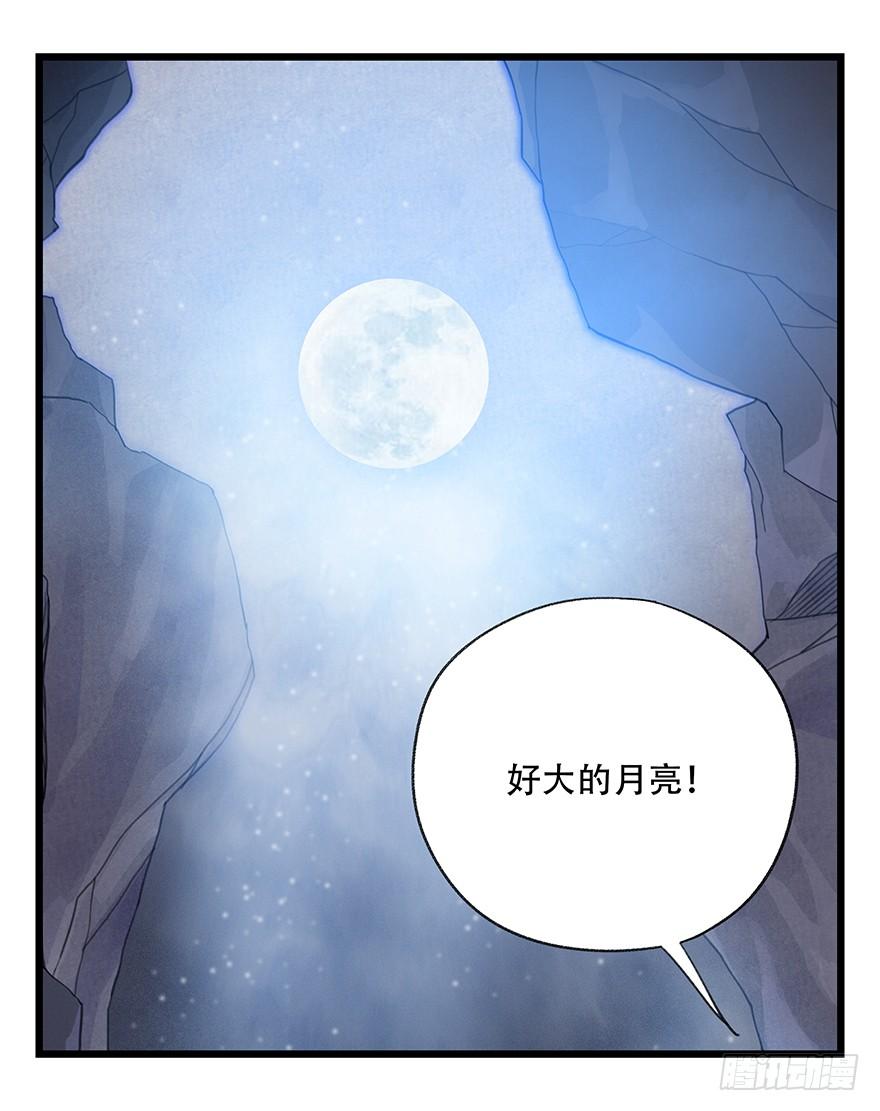 百层塔三十九，是个狼人（下）
