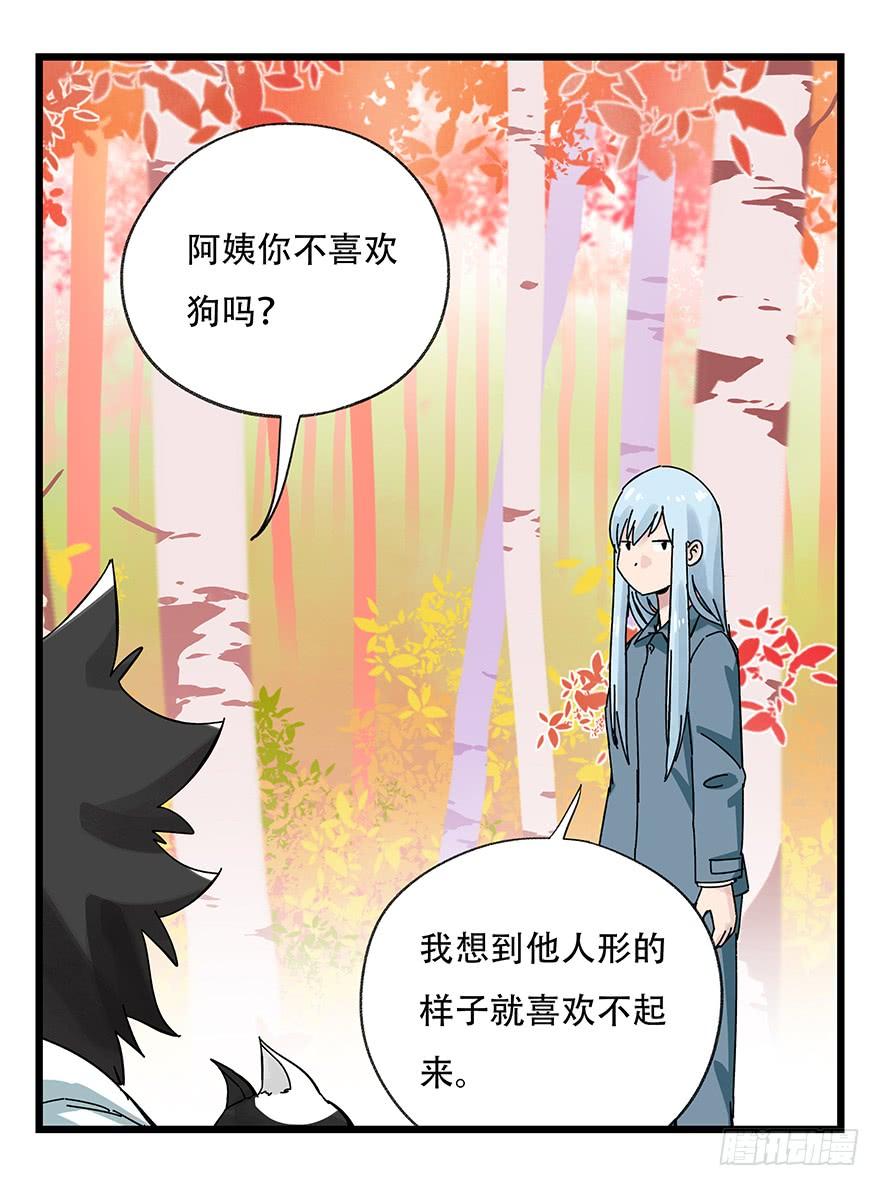 百层塔三十九，是个狼人（下）