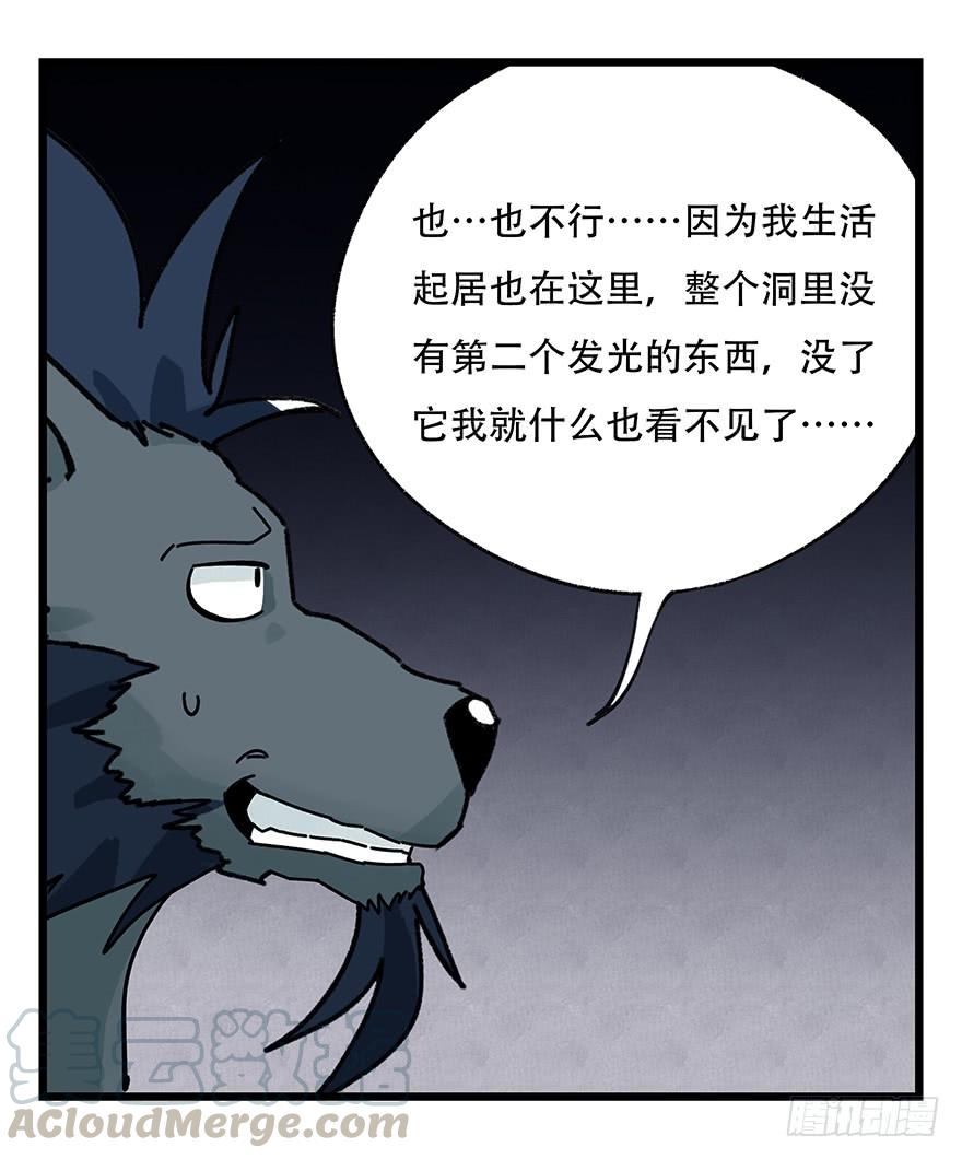 百层塔三十九，是个狼人（下）