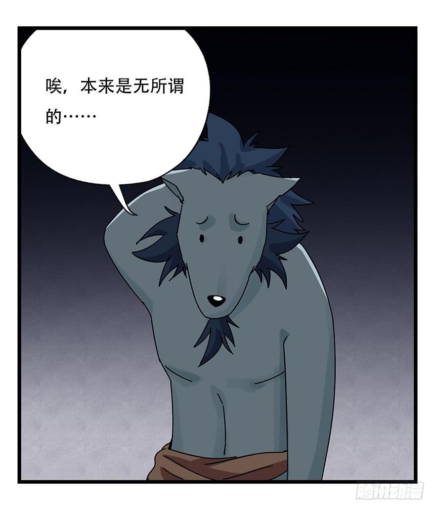 百层塔三十九，是个狼人（下）
