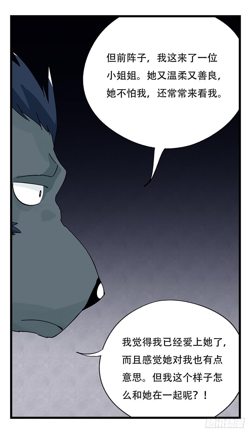 百层塔三十九，是个狼人（下）