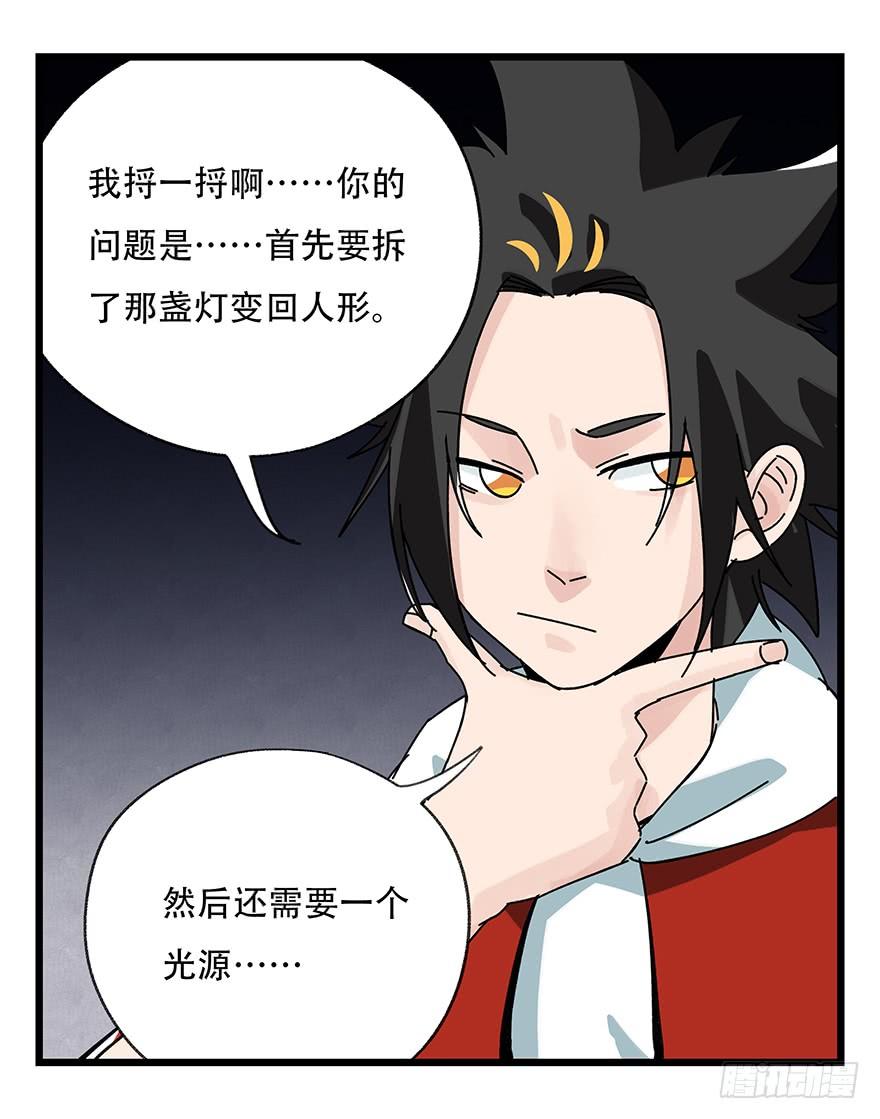 百层塔三十九，是个狼人（下）
