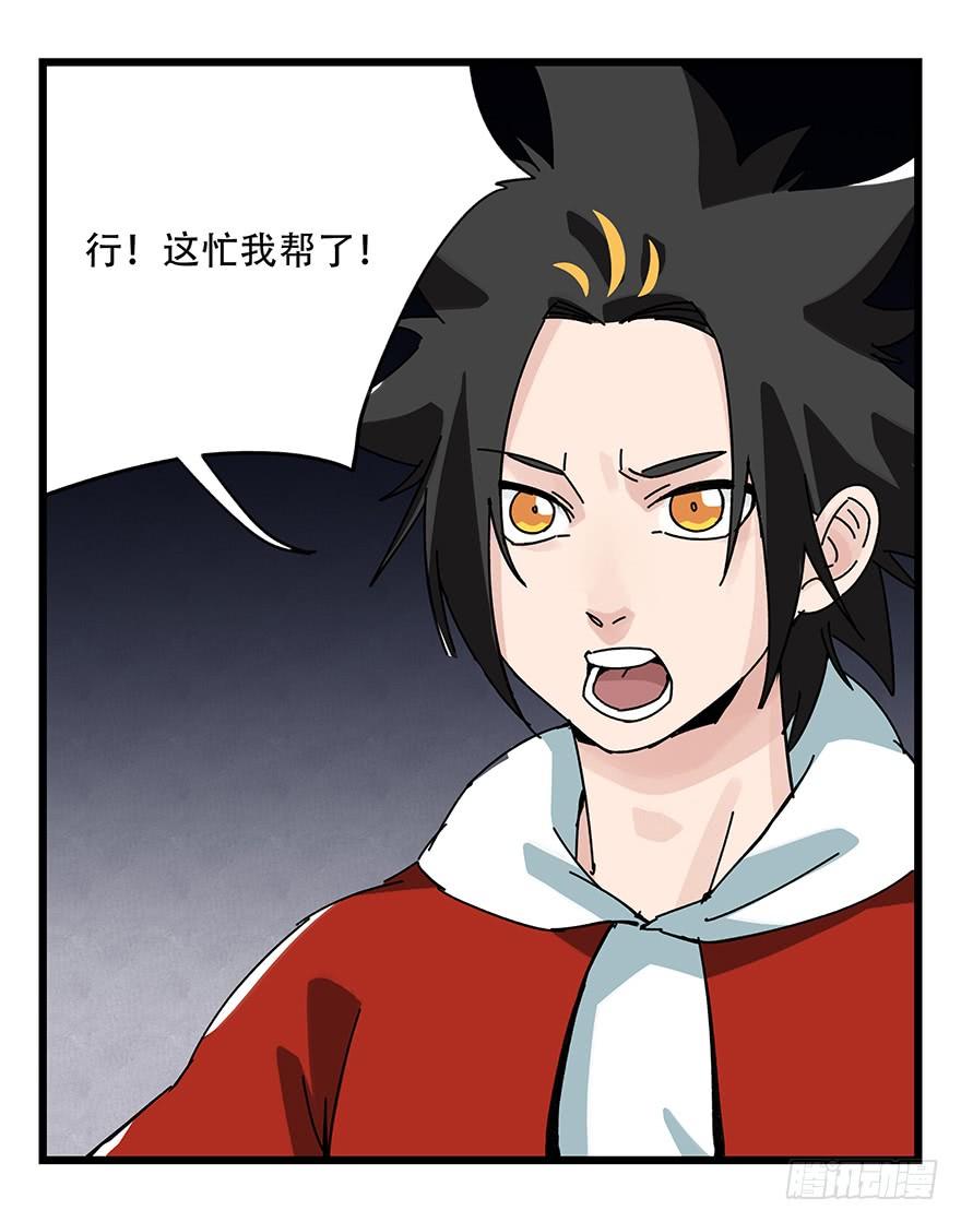 百层塔三十九，是个狼人（下）
