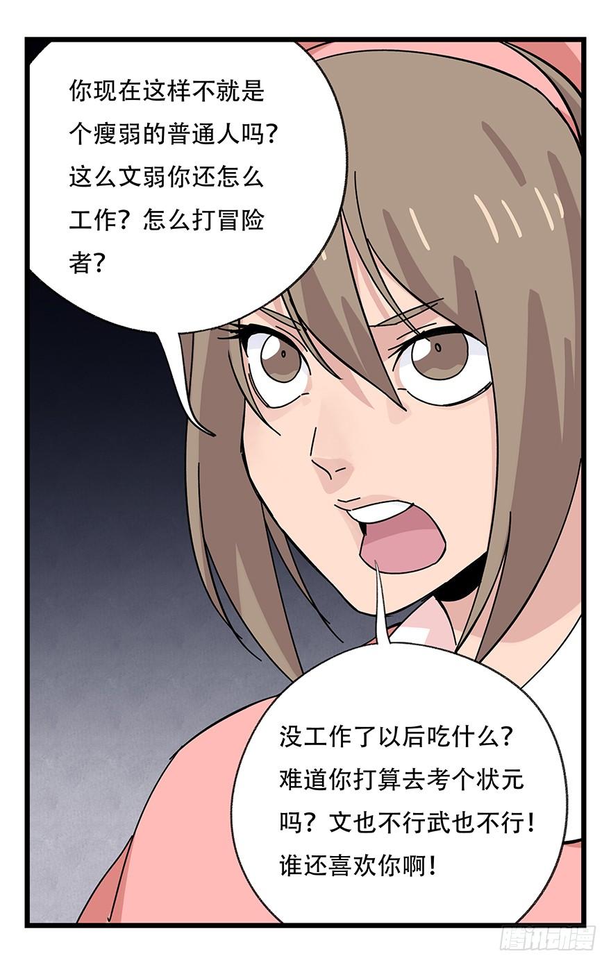 百层塔四十，遛狗闯关（上）