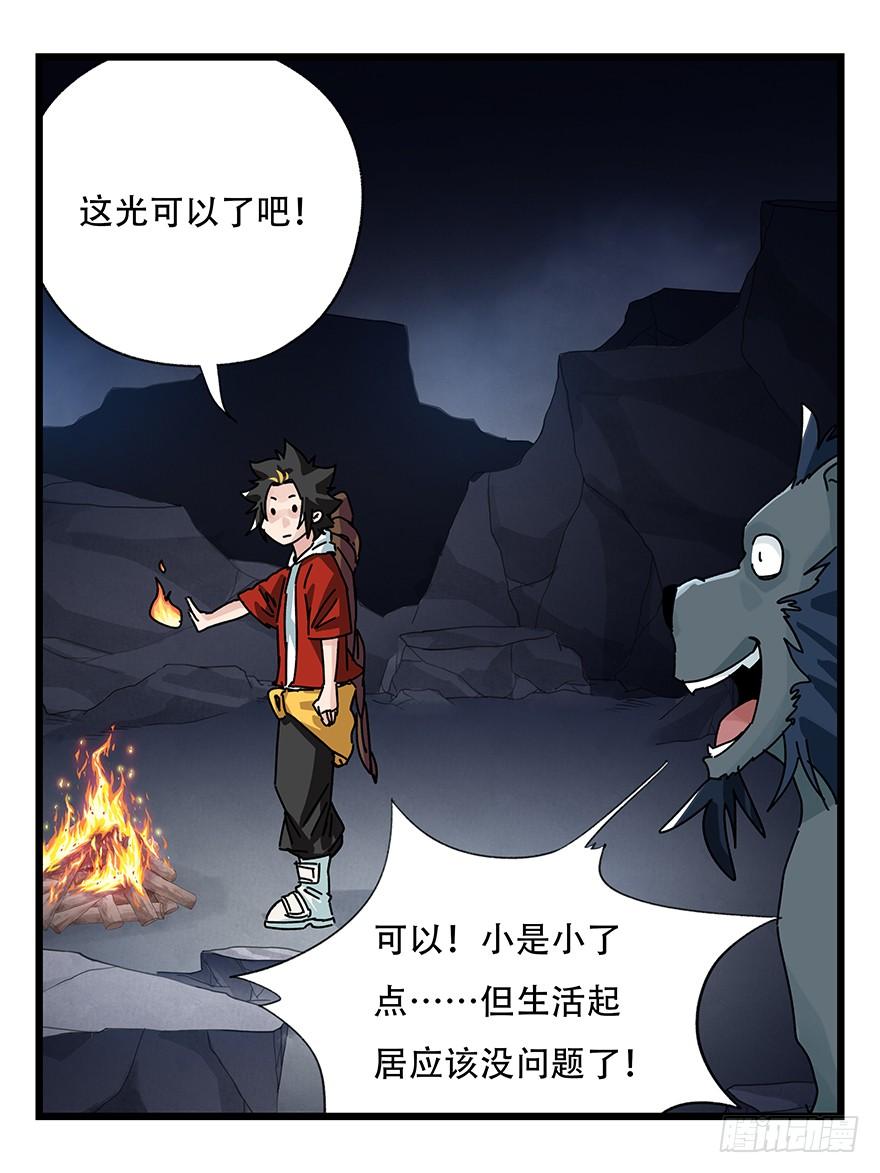 百层塔四十，遛狗闯关（上）