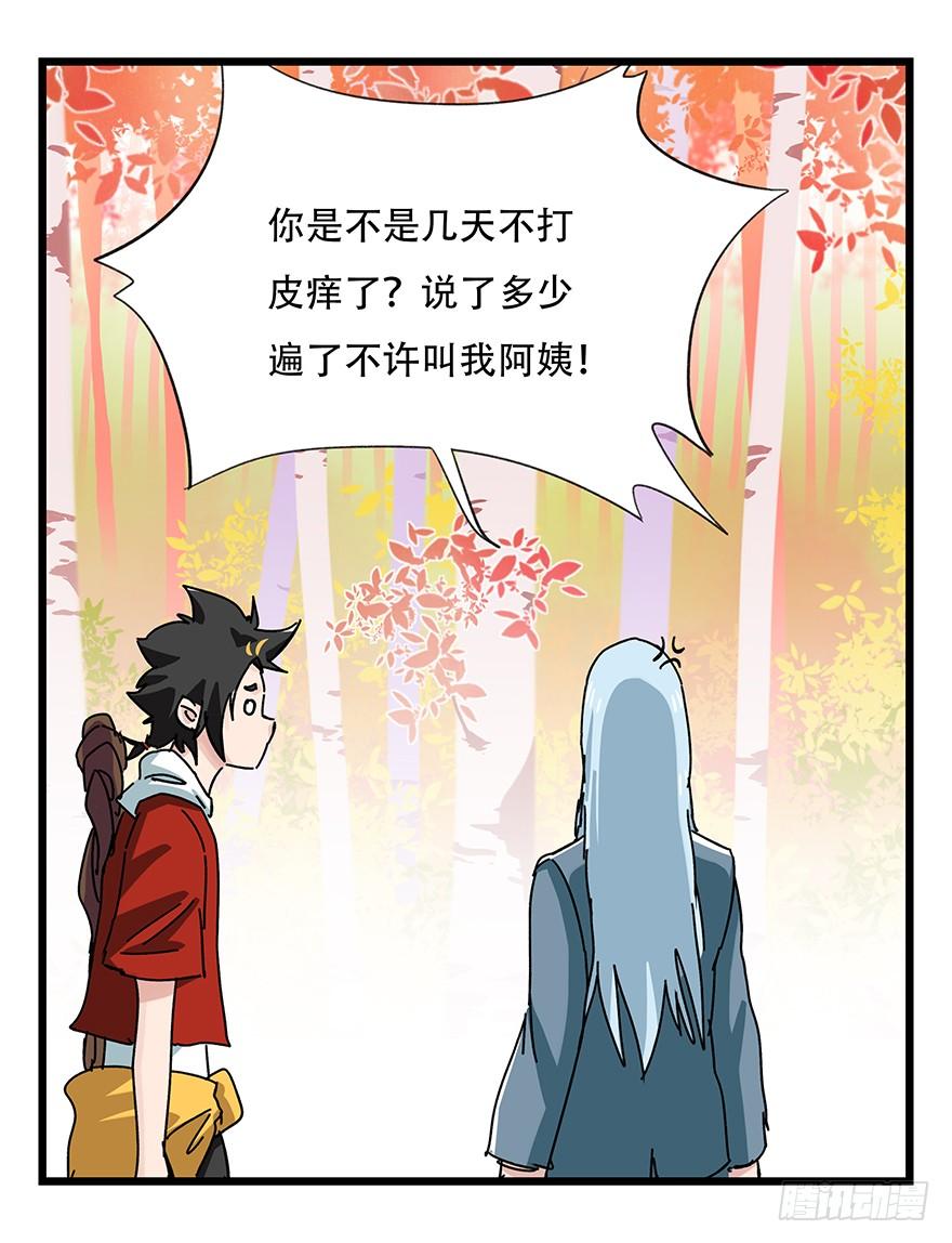 百层塔四十，遛狗闯关（上）