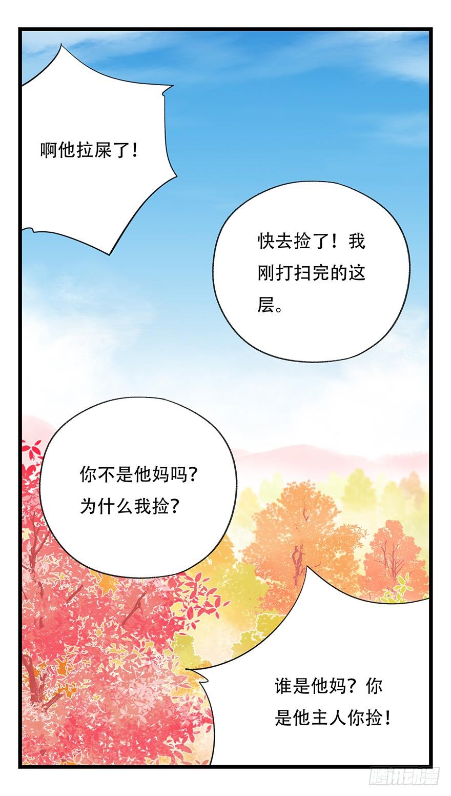 百层塔四十，遛狗闯关（上）