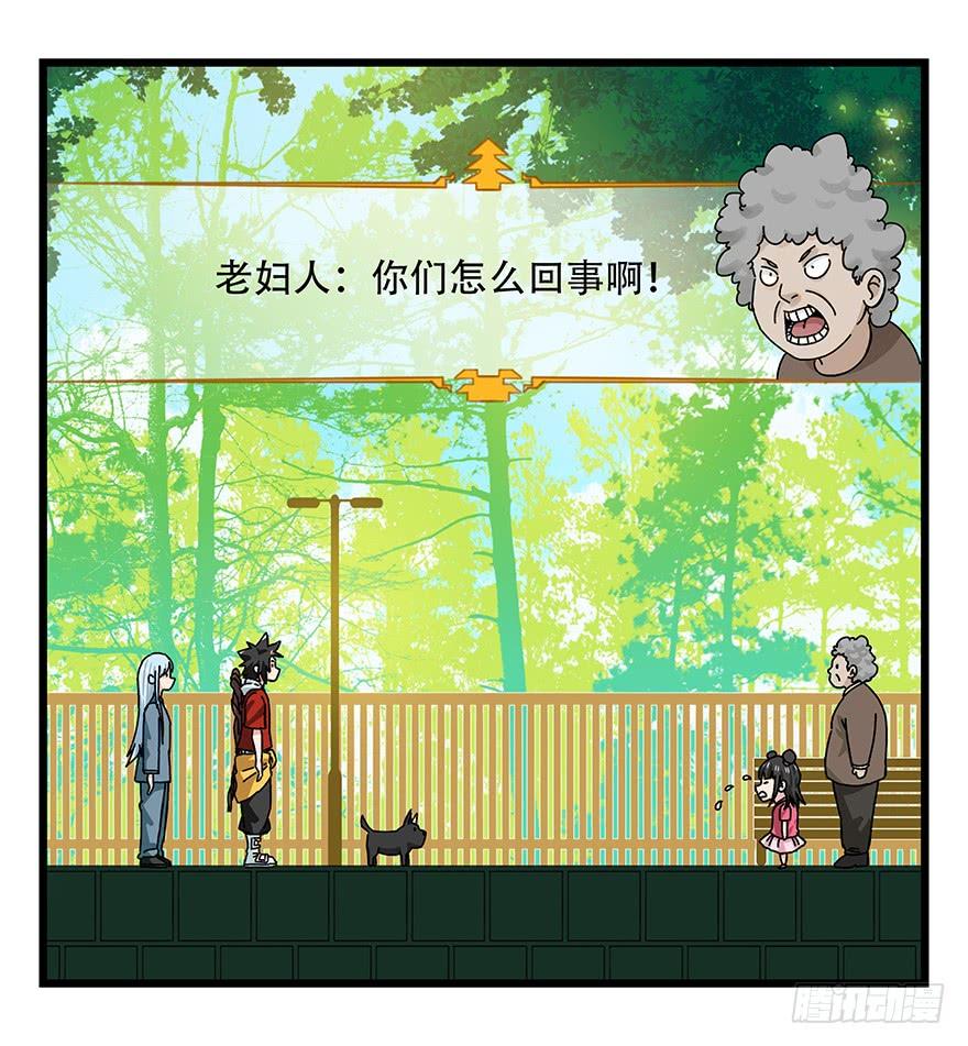 百层塔四十，遛狗闯关（中）