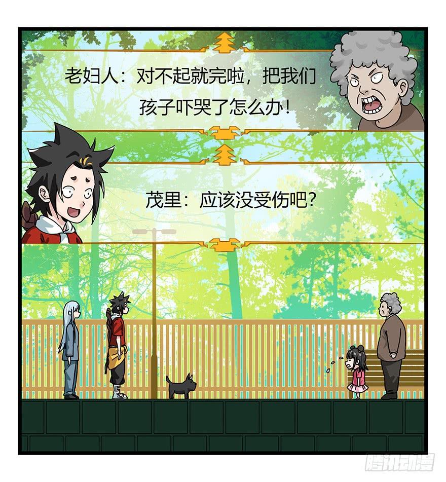 百层塔四十，遛狗闯关（中）