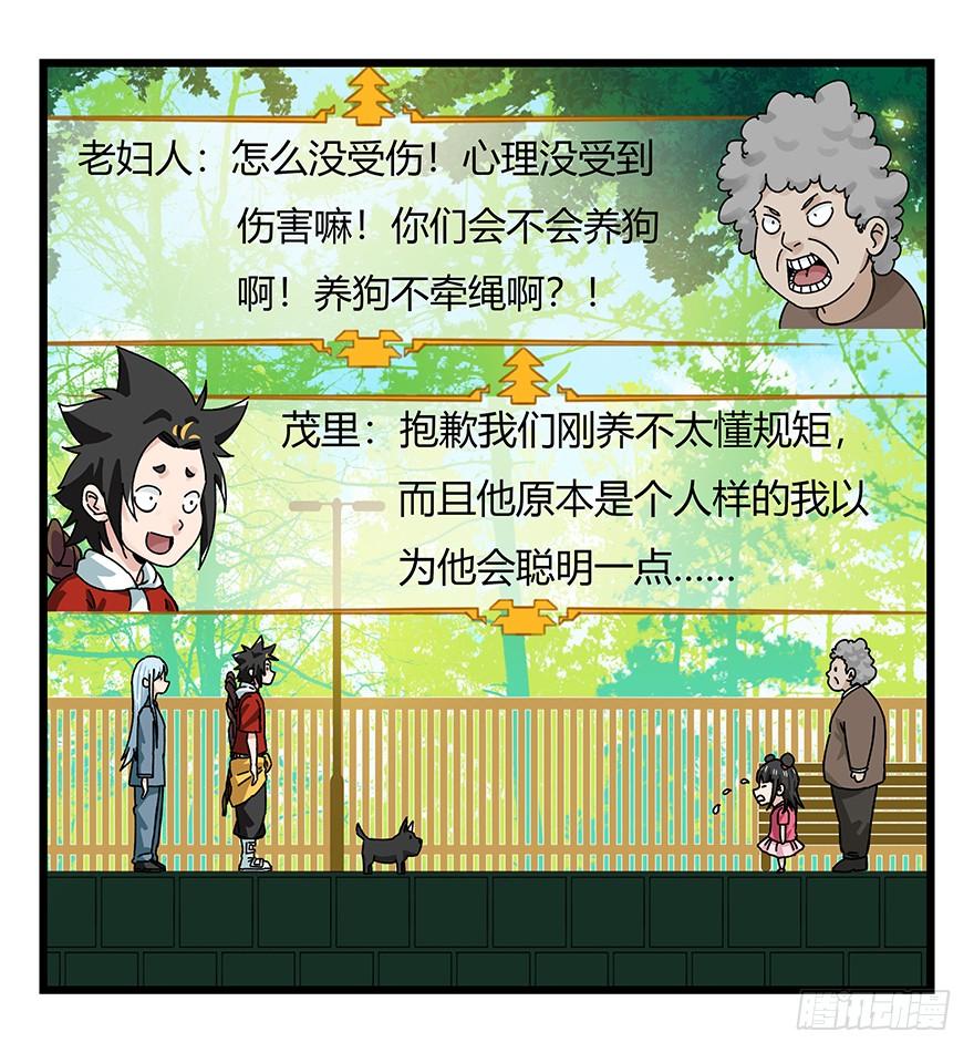 百层塔四十，遛狗闯关（中）