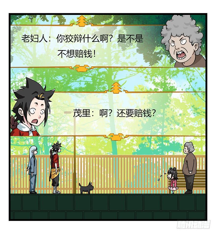 百层塔四十，遛狗闯关（中）
