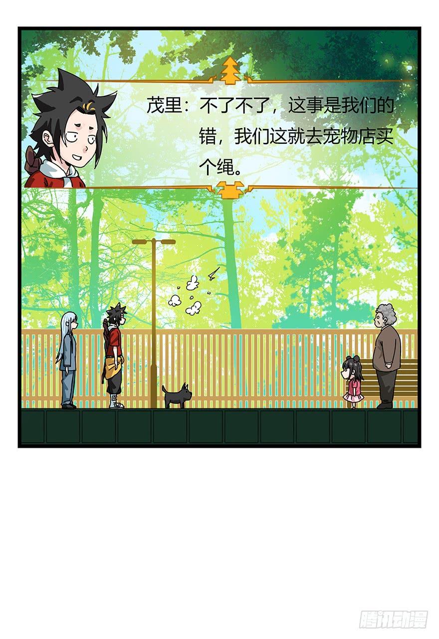 百层塔四十，遛狗闯关（中）