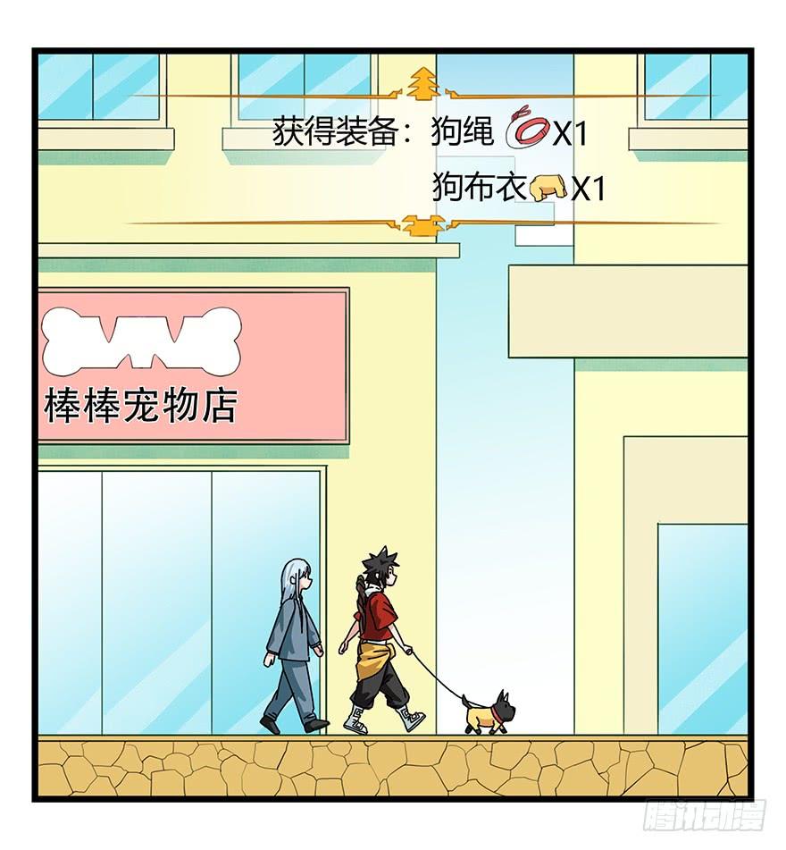 百层塔四十，遛狗闯关（中）