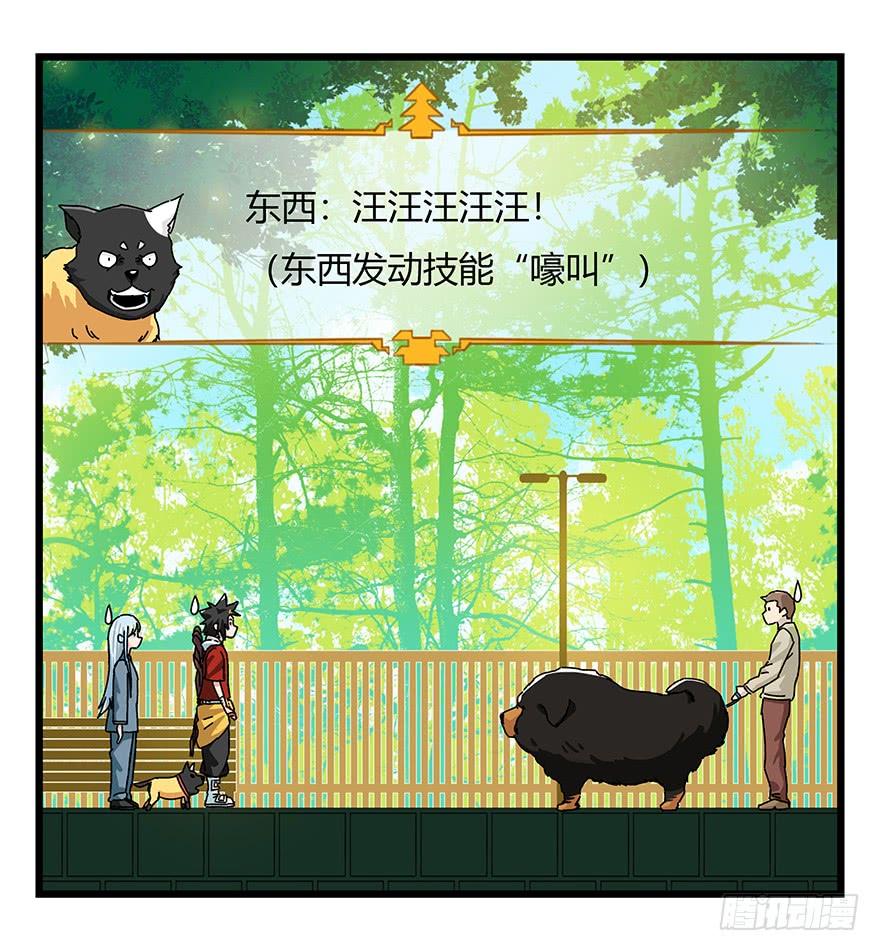 百层塔四十，遛狗闯关（中）