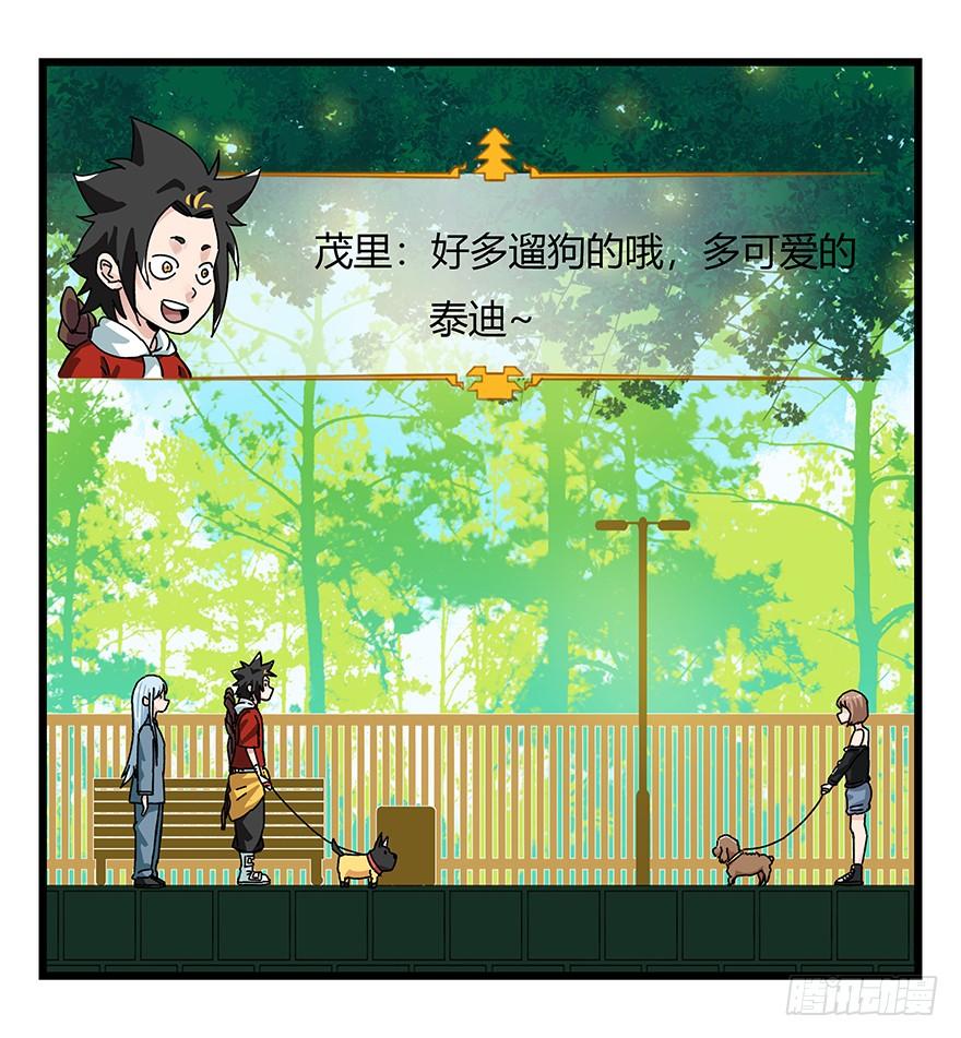 百层塔四十，遛狗闯关（中）