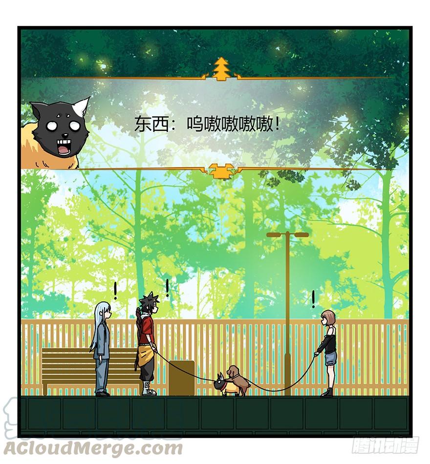 百层塔四十，遛狗闯关（中）