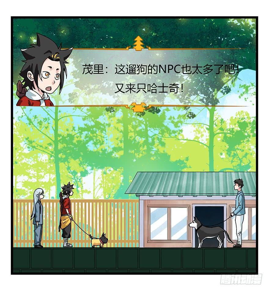 百层塔四十，遛狗闯关（中）