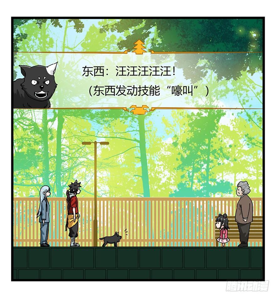 百层塔四十，遛狗闯关（中）