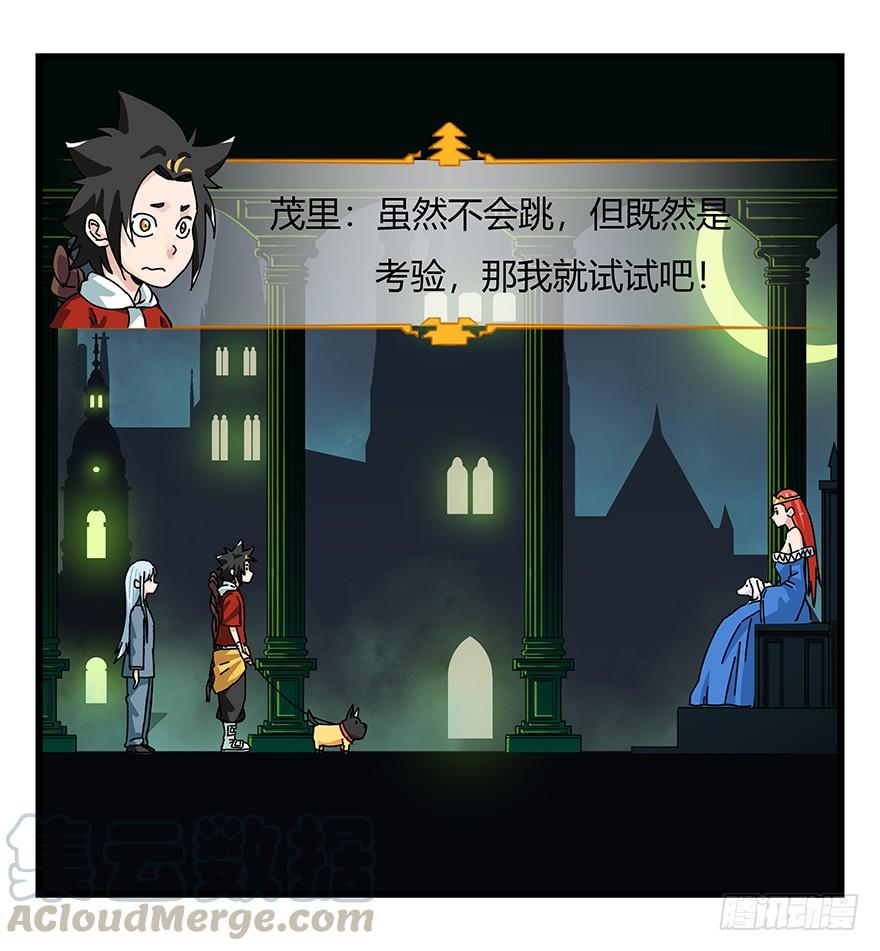 百层塔四十，遛狗闯关（下）