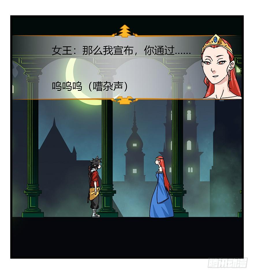 百层塔四十，遛狗闯关（下）