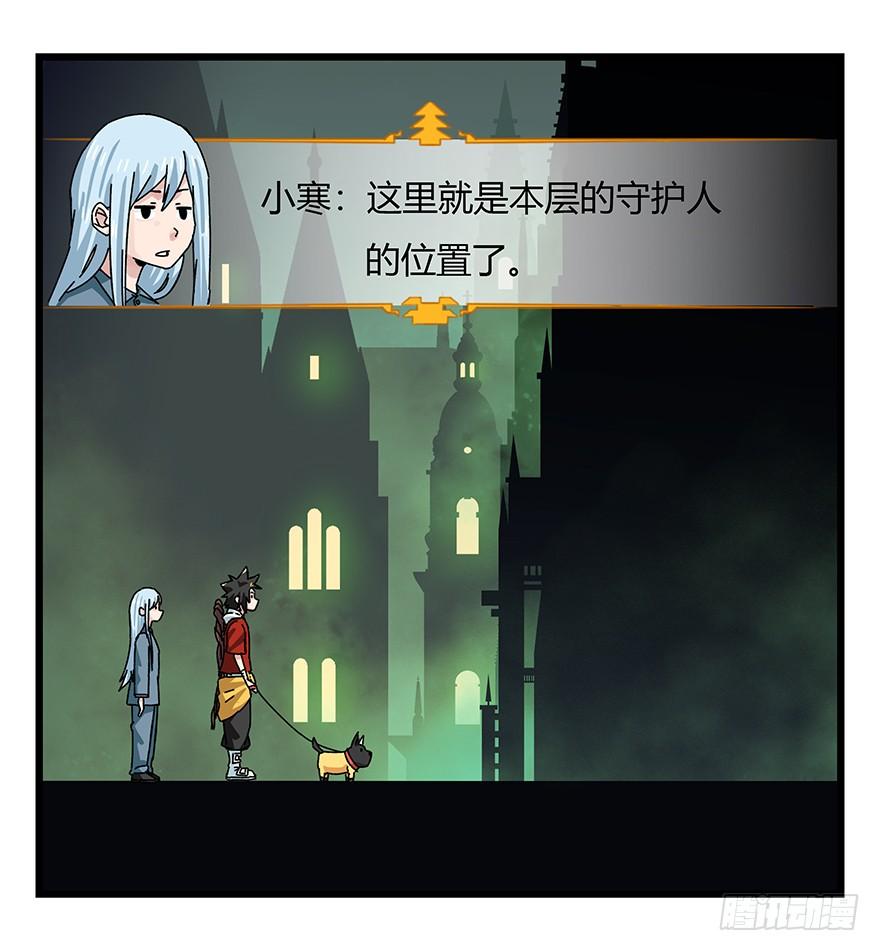百层塔四十，遛狗闯关（下）