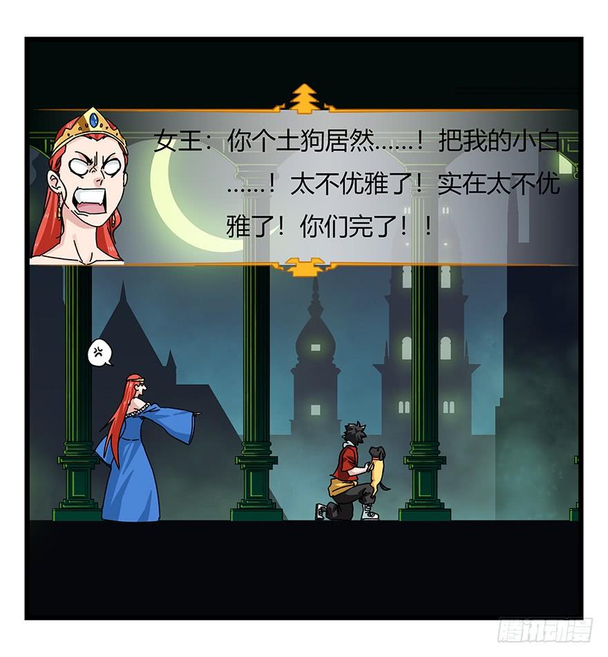 百层塔四十，遛狗闯关（下）