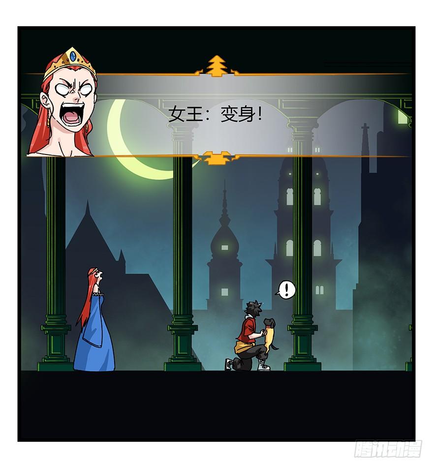 百层塔四十，遛狗闯关（下）