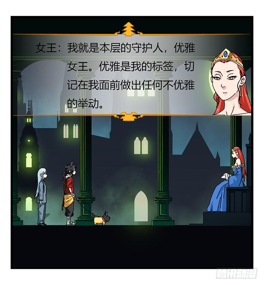百层塔四十，遛狗闯关（下）