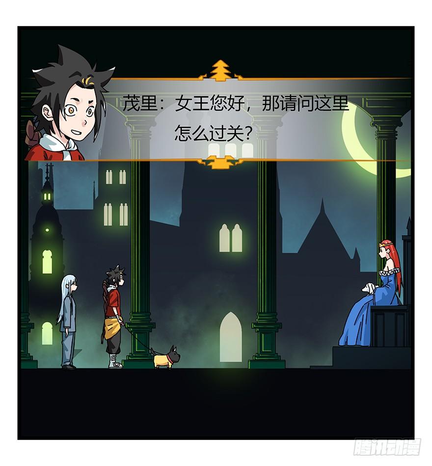 百层塔四十，遛狗闯关（下）