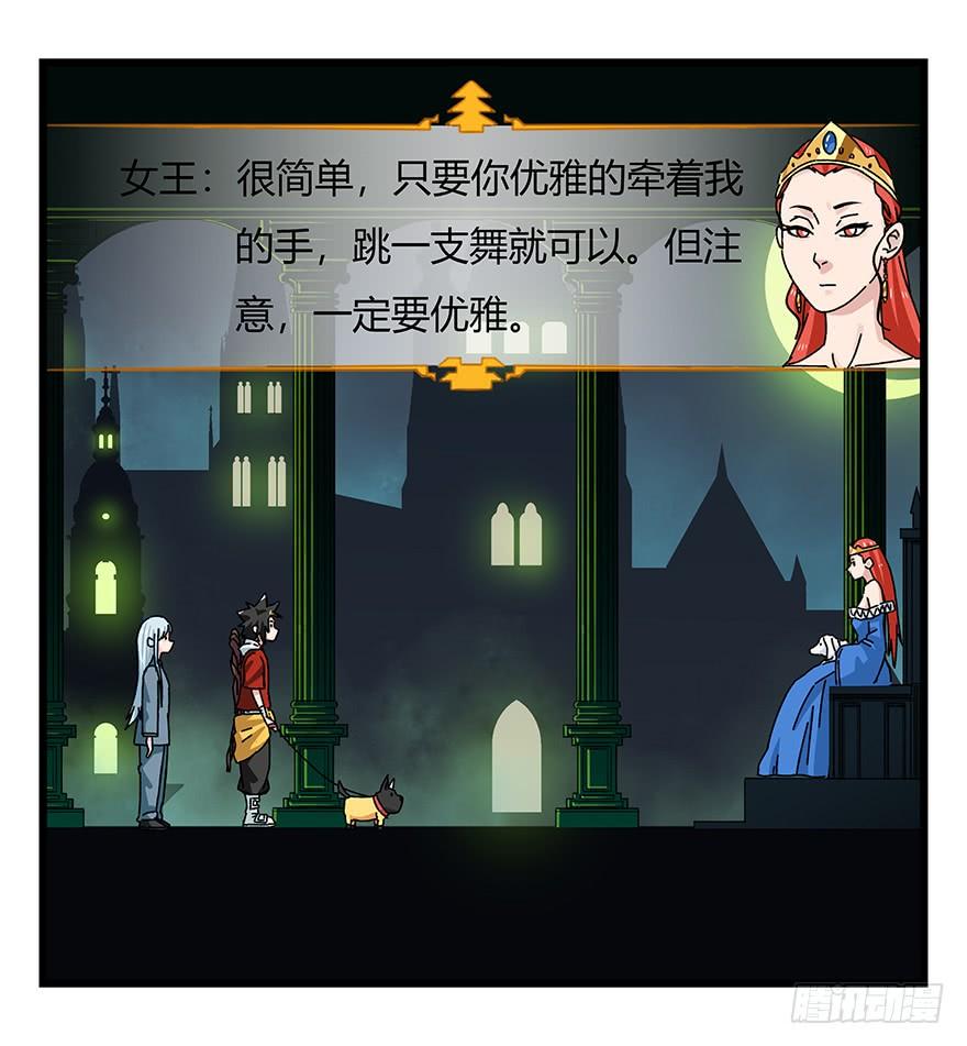 百层塔四十，遛狗闯关（下）