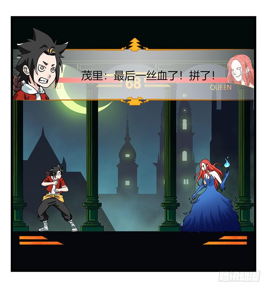 百层塔四十一，年轻气盛（上）