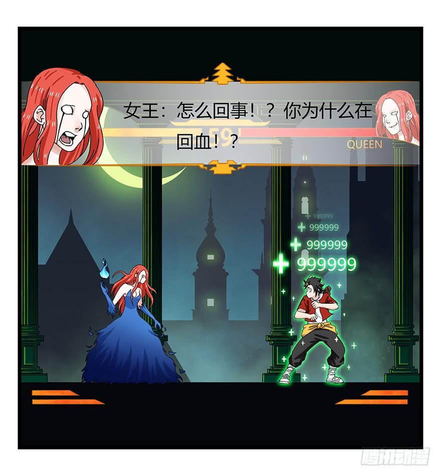 百层塔四十一，年轻气盛（上）