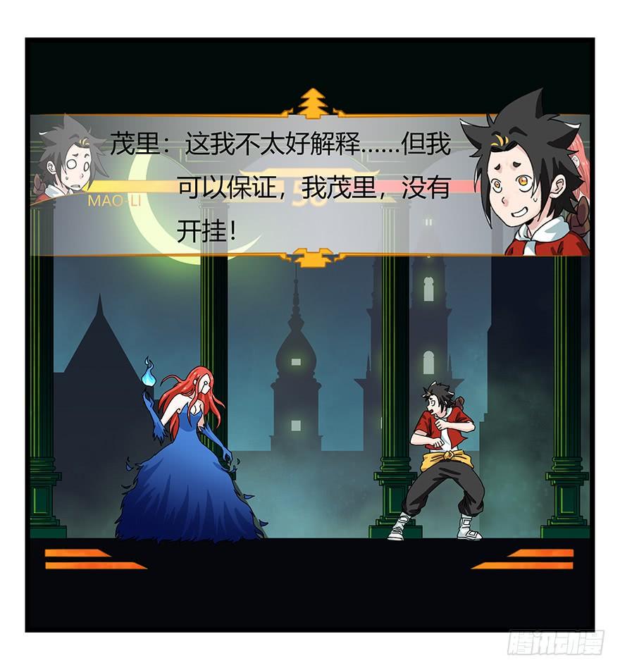 百层塔四十一，年轻气盛（上）
