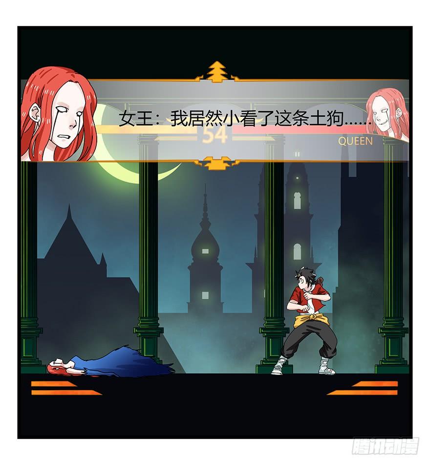百层塔四十一，年轻气盛（上）