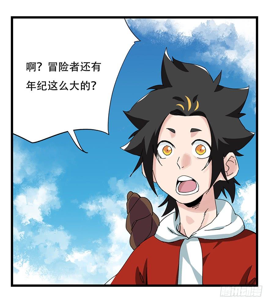 百层塔四十一，年轻气盛（中）