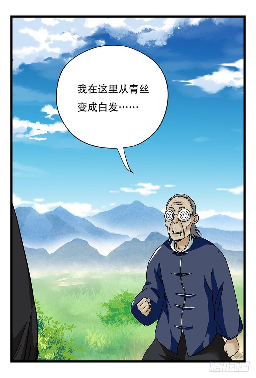 百层塔四十一，年轻气盛（中）