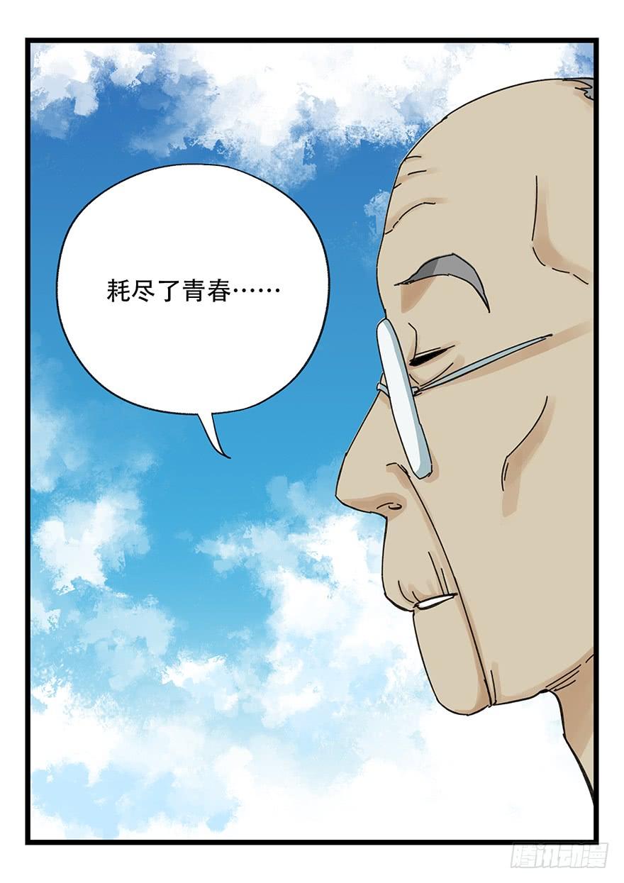 百层塔四十一，年轻气盛（中）