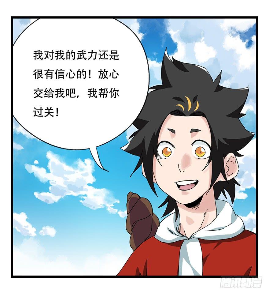 百层塔四十一，年轻气盛（中）