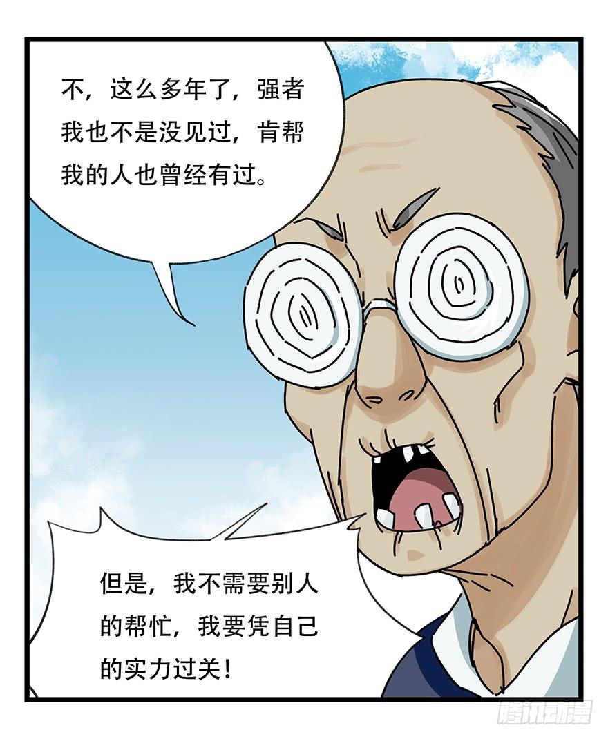 百层塔四十一，年轻气盛（中）