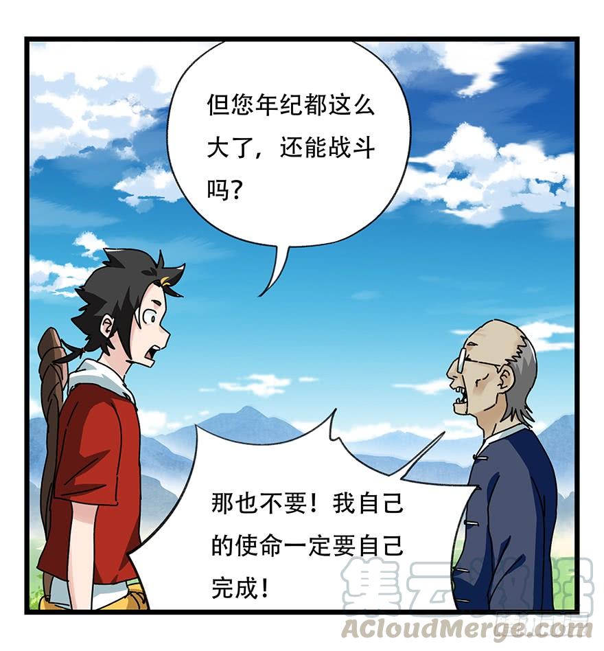百层塔四十一，年轻气盛（中）