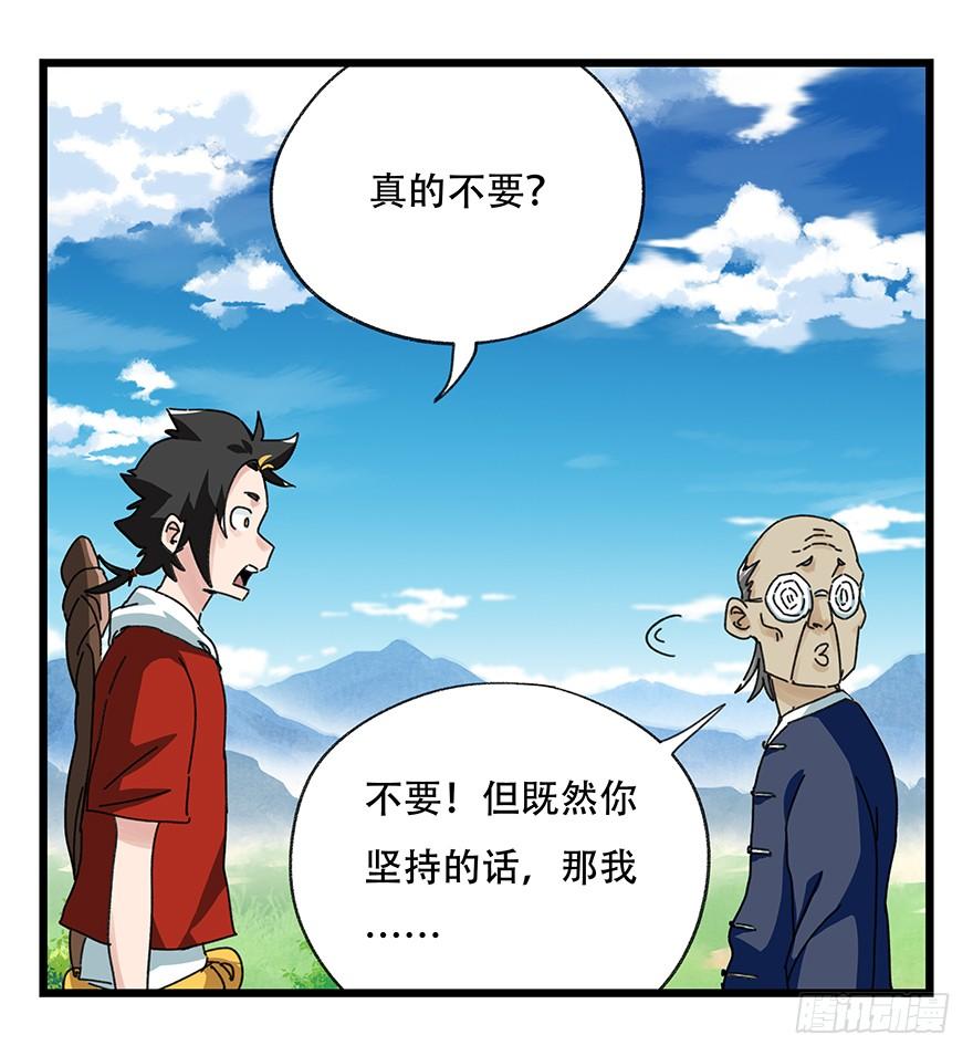 百层塔四十一，年轻气盛（中）