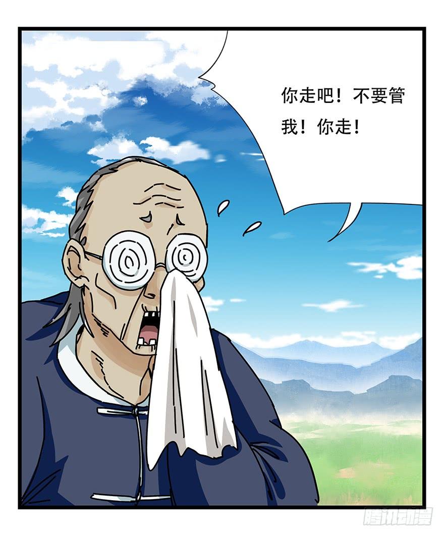 百层塔四十一，年轻气盛（中）