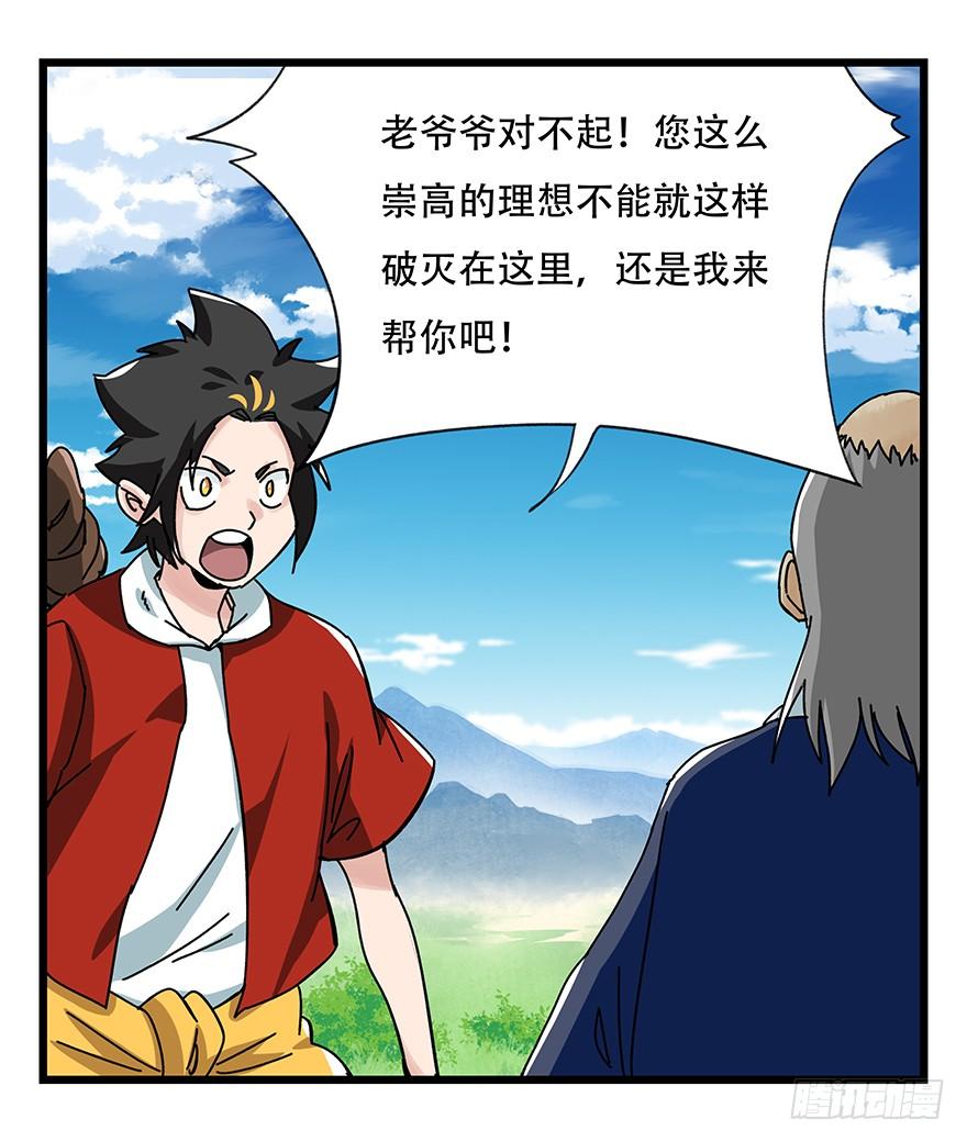 百层塔四十一，年轻气盛（中）