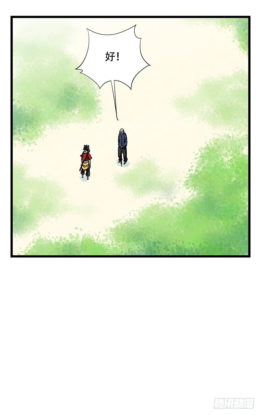 百层塔四十一，年轻气盛（中）