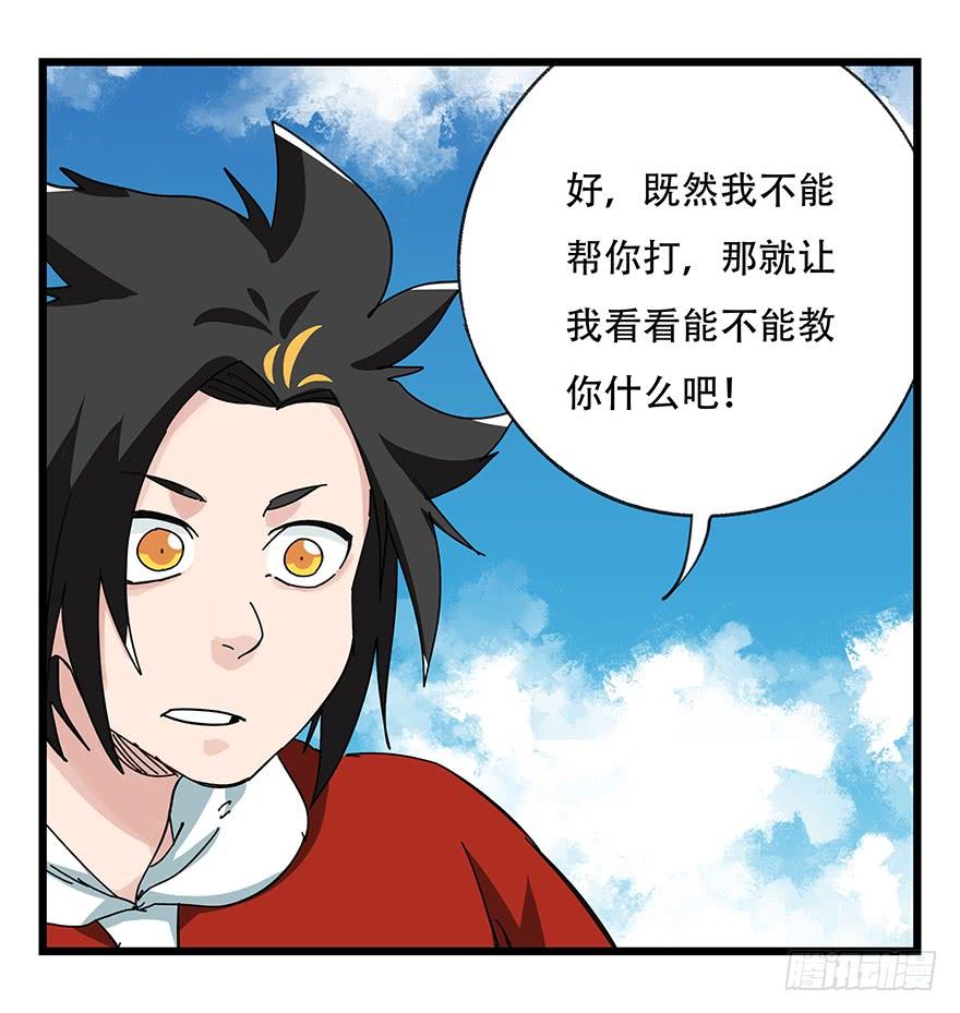 百层塔四十一，年轻气盛（中）